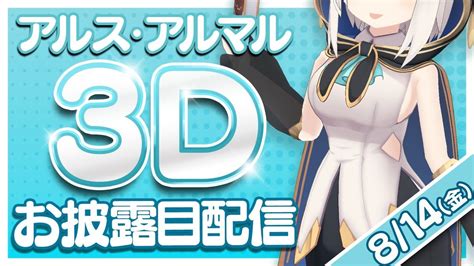 アルス・アルマルのエロMMDや3Dエロ動画の一覧